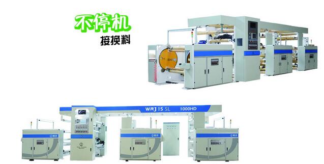 WRJ15-SL1000雙工位無溶劑復合機