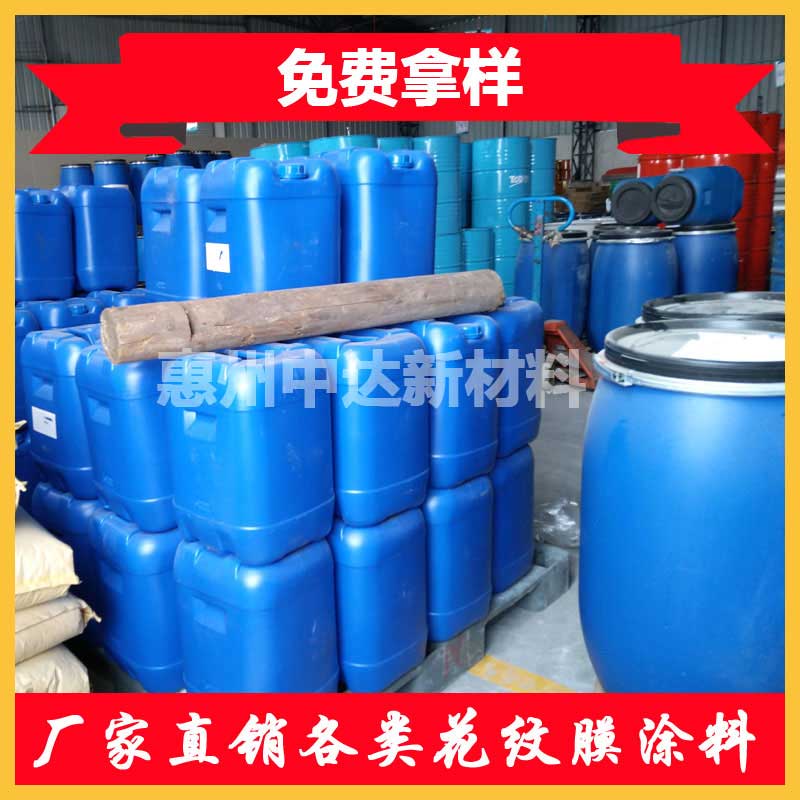 PET電化鋁鐳射薄膜水性熱轉印膠水