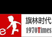 北京旗林時(shí)代科技有限公司